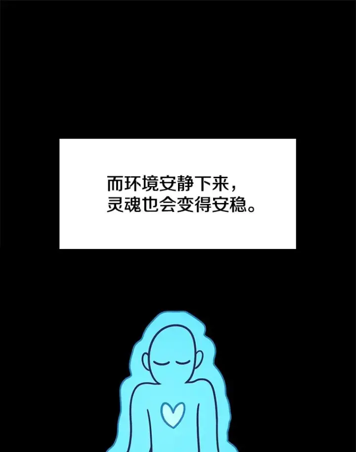 《时间静止的房子》54.摆脱契约石图38