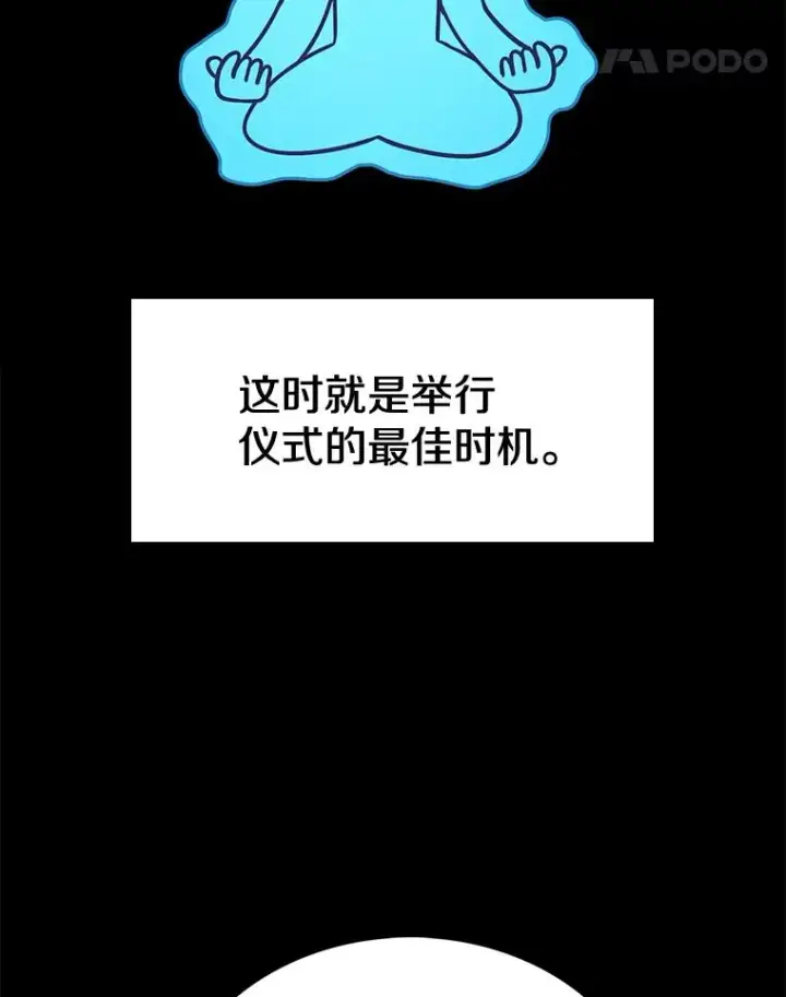 《时间静止的房子》54.摆脱契约石图39