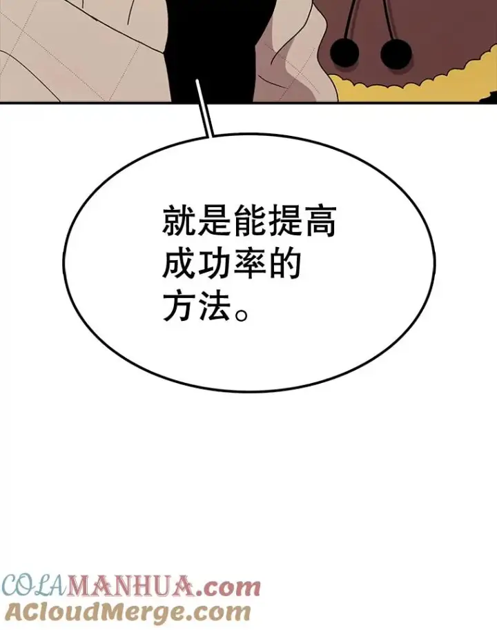 《时间静止的房子》54.摆脱契约石图41