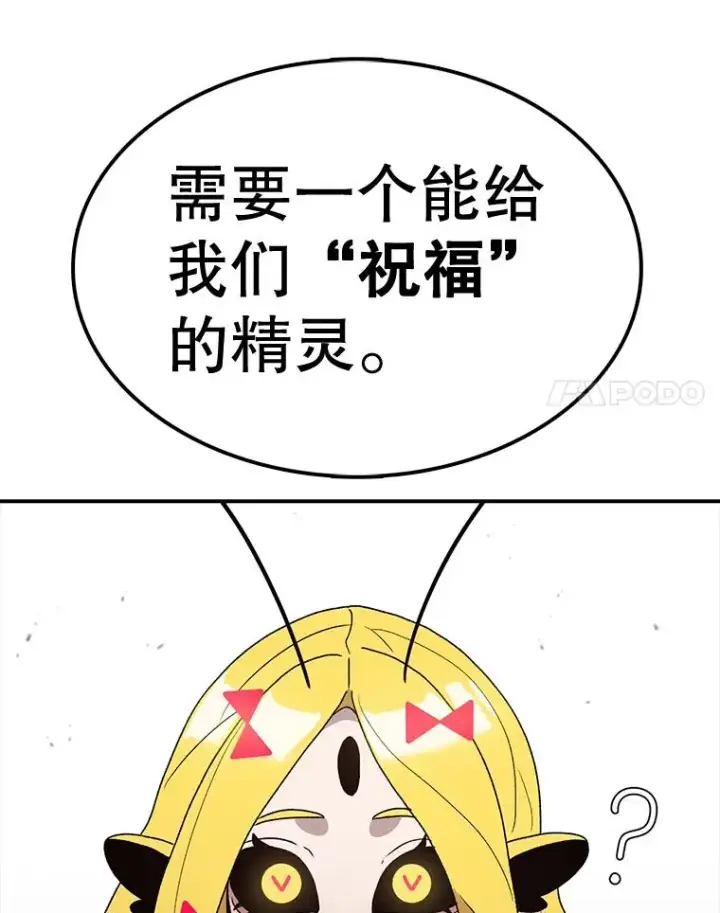 《时间静止的房子》54.摆脱契约石图42