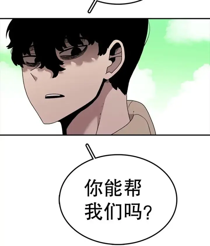 《时间静止的房子》54.摆脱契约石图47