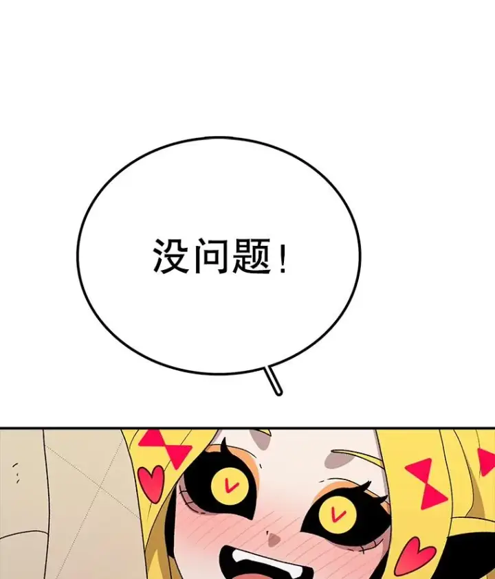 《时间静止的房子》54.摆脱契约石图48