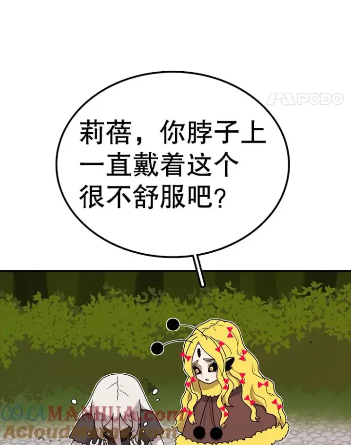 《时间静止的房子》54.摆脱契约石图5