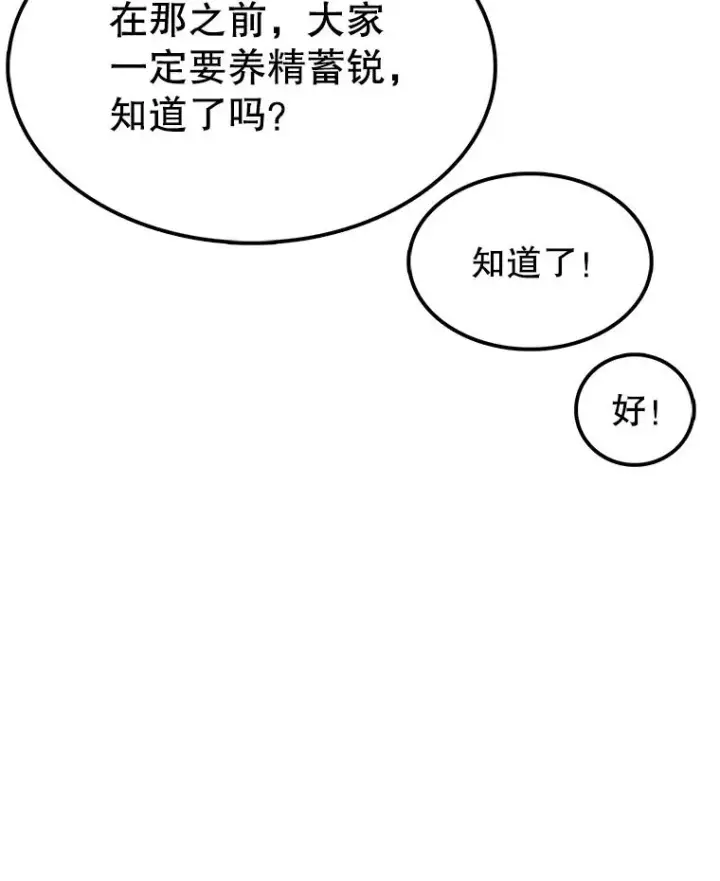 《时间静止的房子》54.摆脱契约石图52