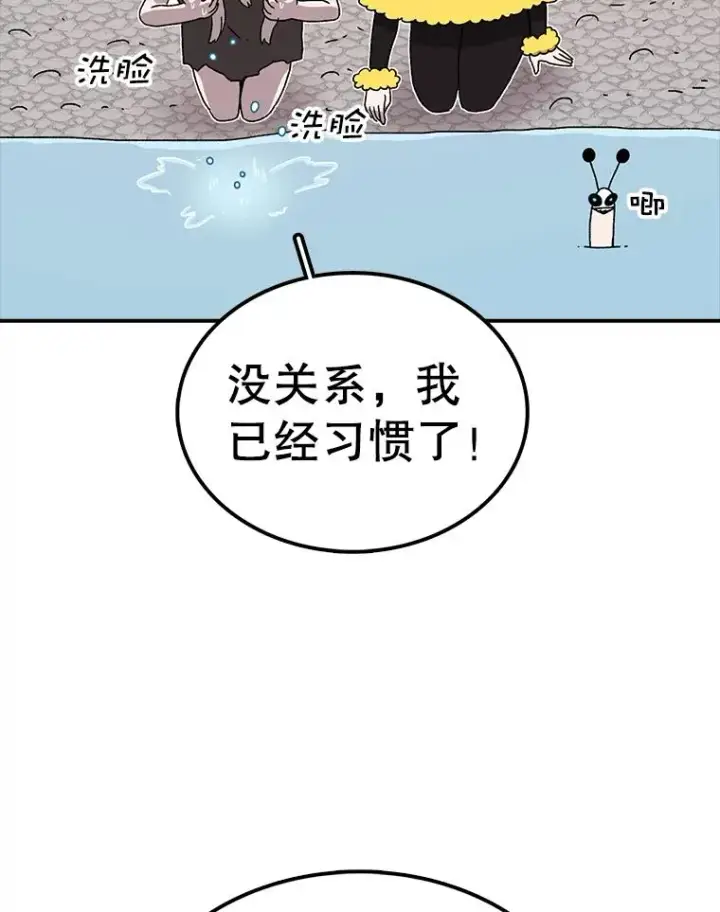 《时间静止的房子》54.摆脱契约石图6