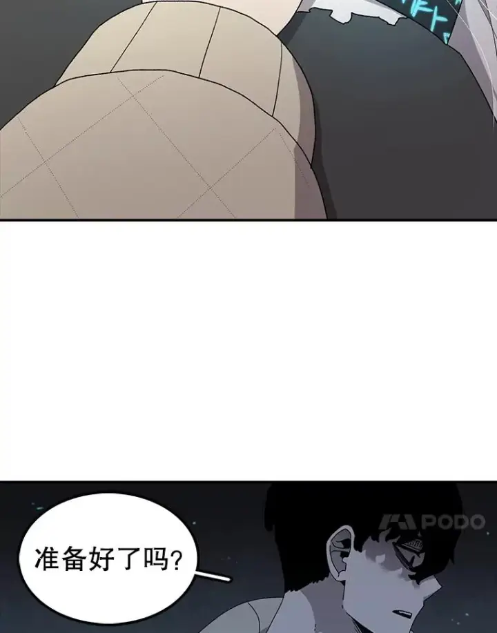 《时间静止的房子》54.摆脱契约石图66