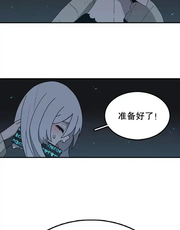 《时间静止的房子》54.摆脱契约石图67
