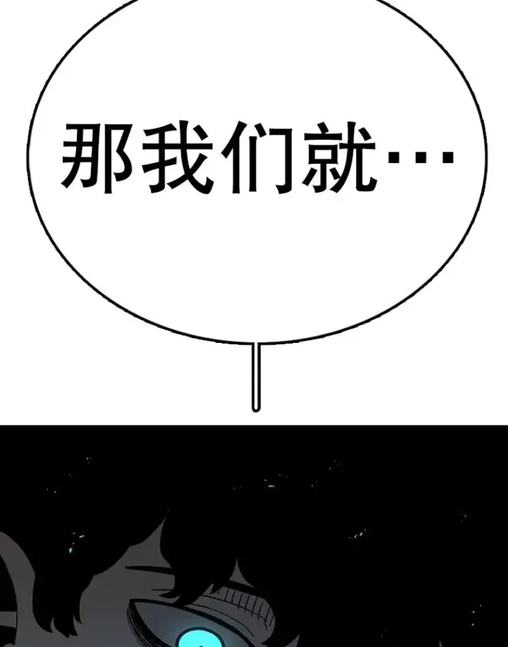 《时间静止的房子》54.摆脱契约石图68