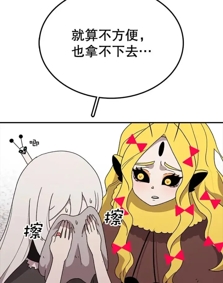 《时间静止的房子》54.摆脱契约石图7