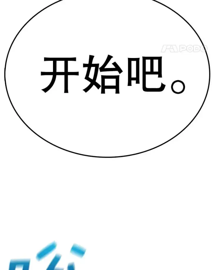 《时间静止的房子》54.摆脱契约石图70
