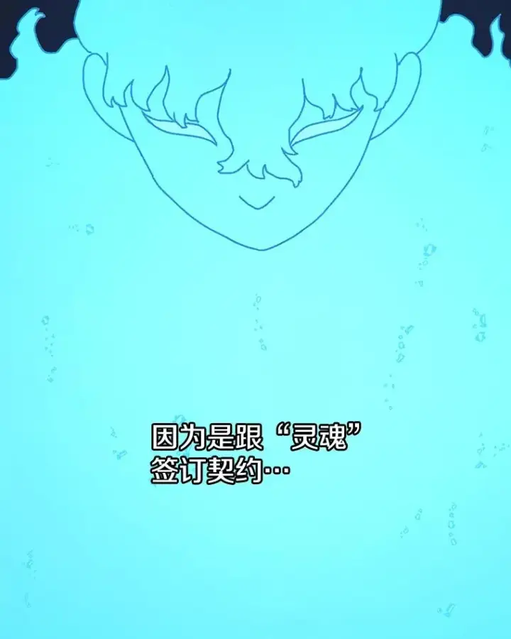 《时间静止的房子》54.摆脱契约石图79