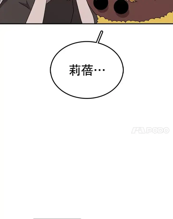 《时间静止的房子》54.摆脱契约石图8