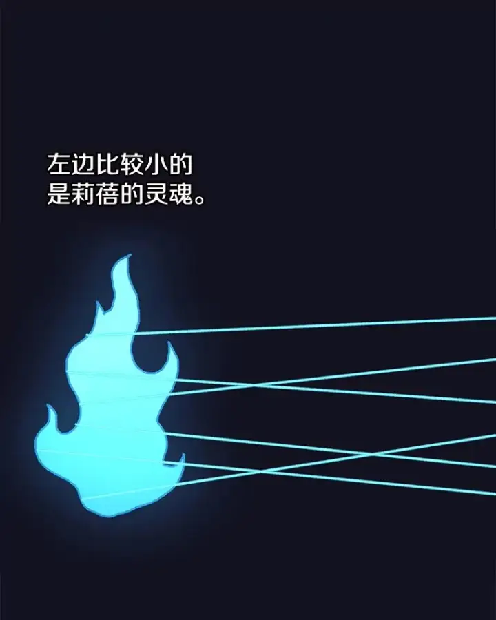 《时间静止的房子》54.摆脱契约石图84