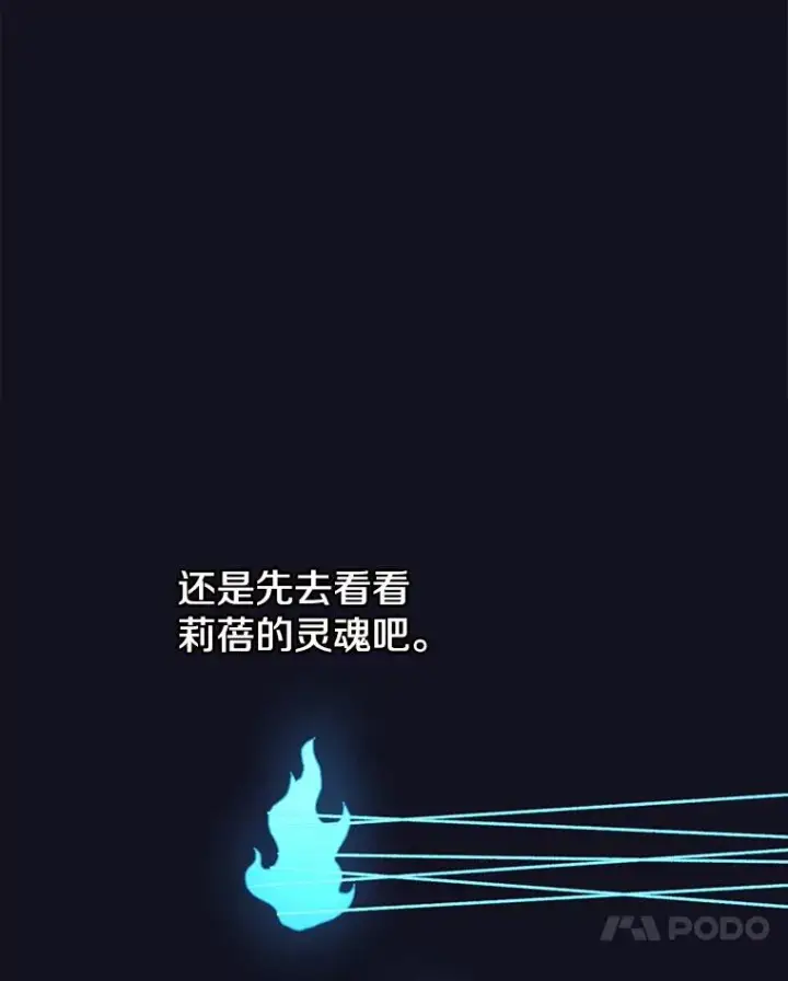 《时间静止的房子》54.摆脱契约石图86