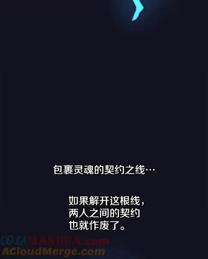 《时间静止的房子》54.摆脱契约石图89