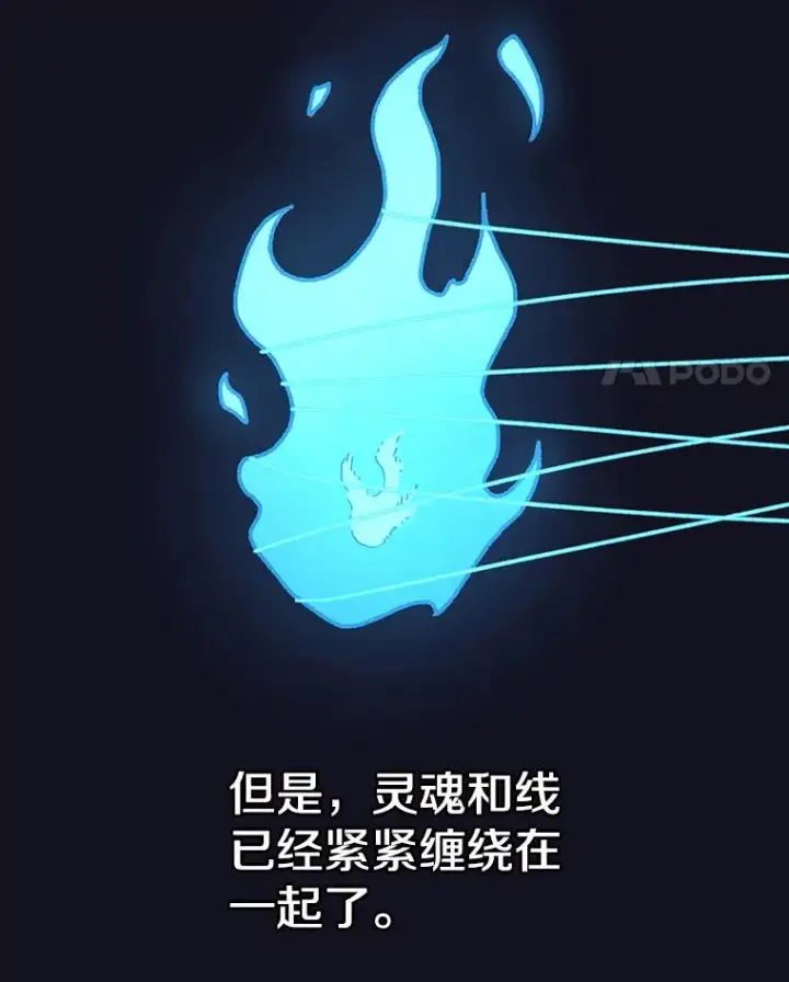 《时间静止的房子》54.摆脱契约石图90