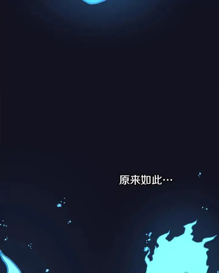 《时间静止的房子》54.摆脱契约石图98