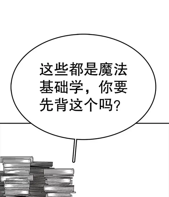 《时间静止的房子》55.苦学图107