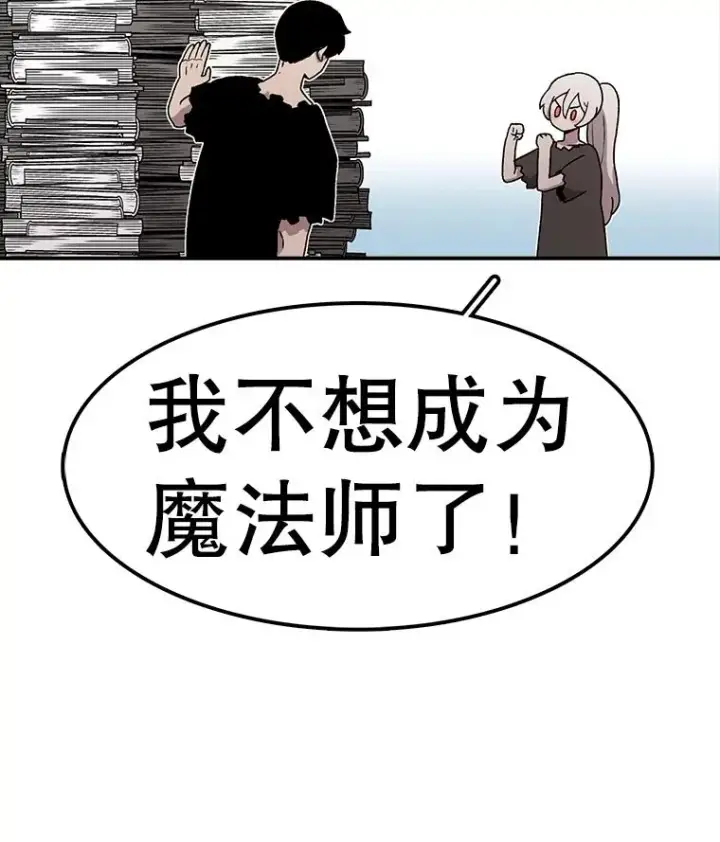 《时间静止的房子》55.苦学图108