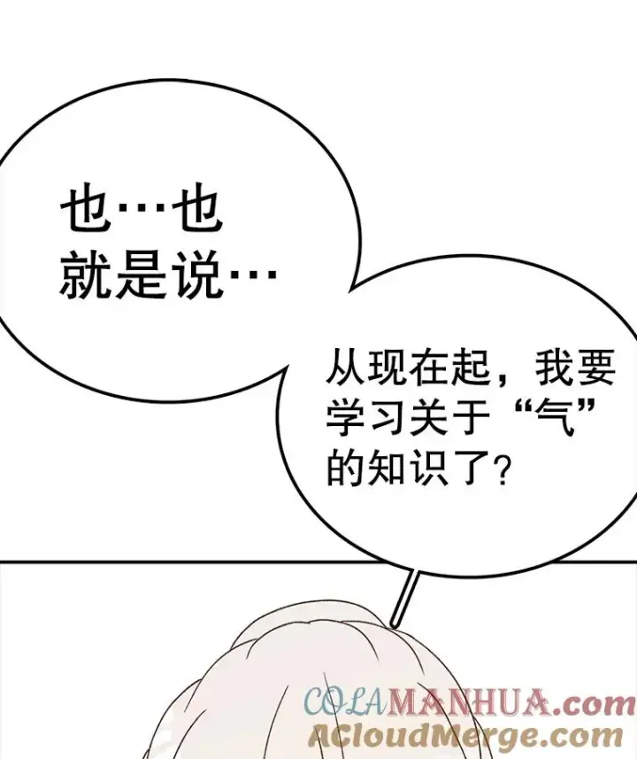 《时间静止的房子》55.苦学图109