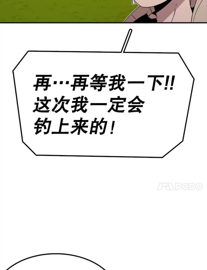 《时间静止的房子》55.苦学图11