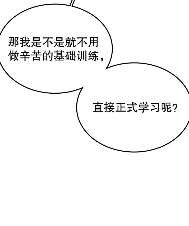 《时间静止的房子》55.苦学图111