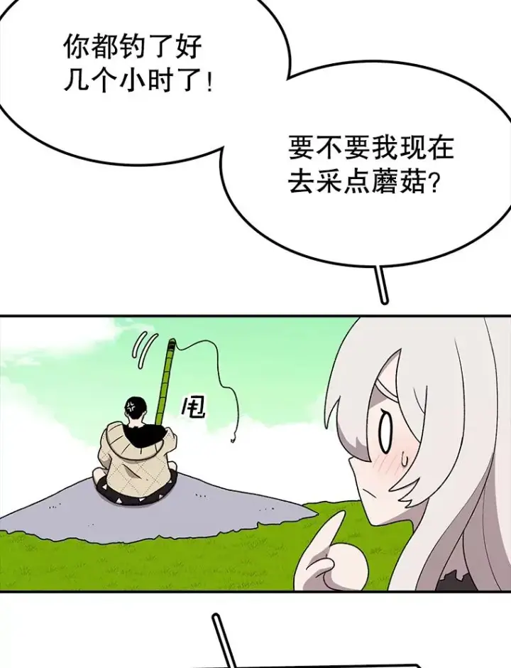 《时间静止的房子》55.苦学图12