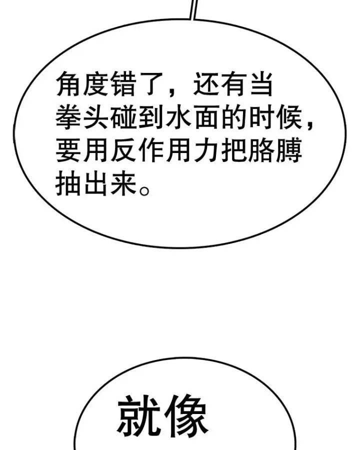 《时间静止的房子》55.苦学图120