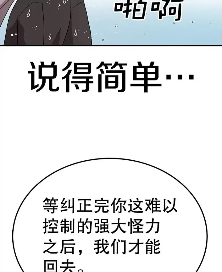 《时间静止的房子》55.苦学图126