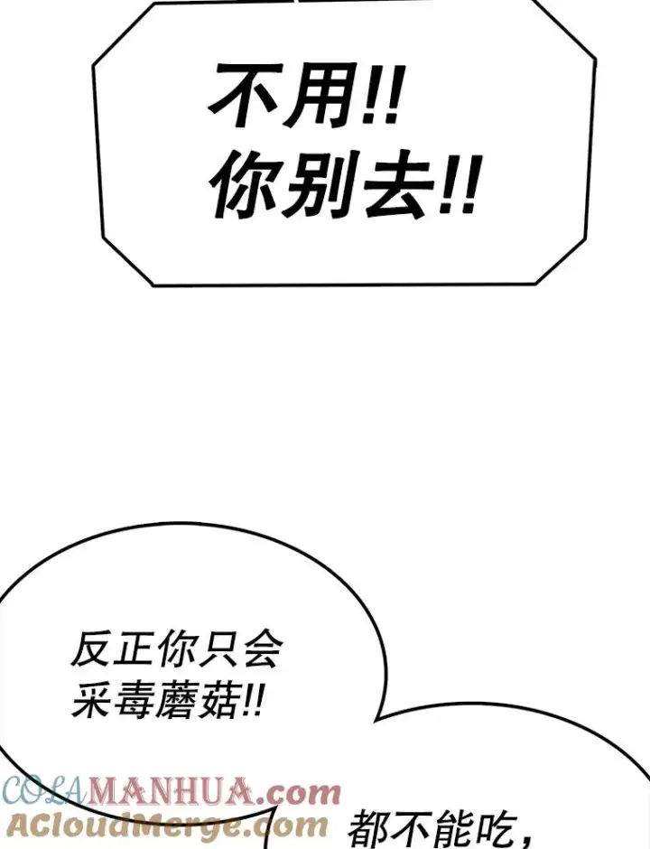 《时间静止的房子》55.苦学图13