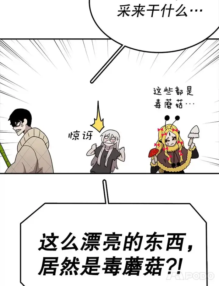 《时间静止的房子》55.苦学图14