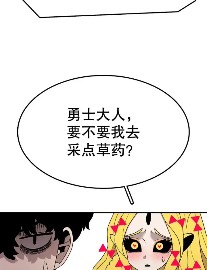 《时间静止的房子》55.苦学图15