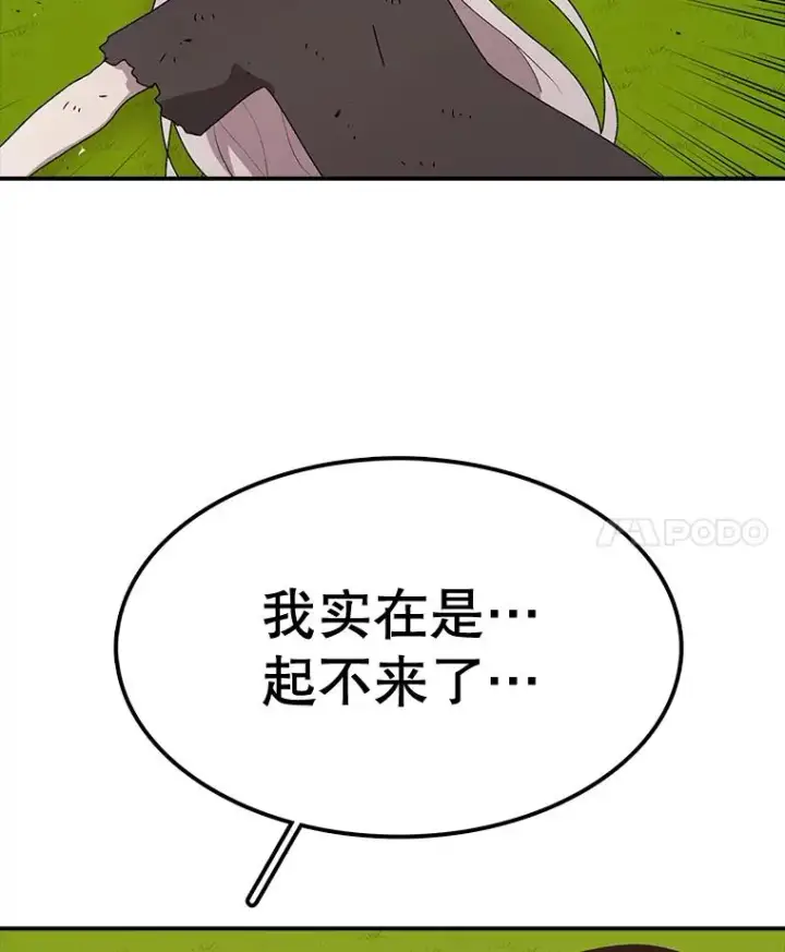 《时间静止的房子》55.苦学图151