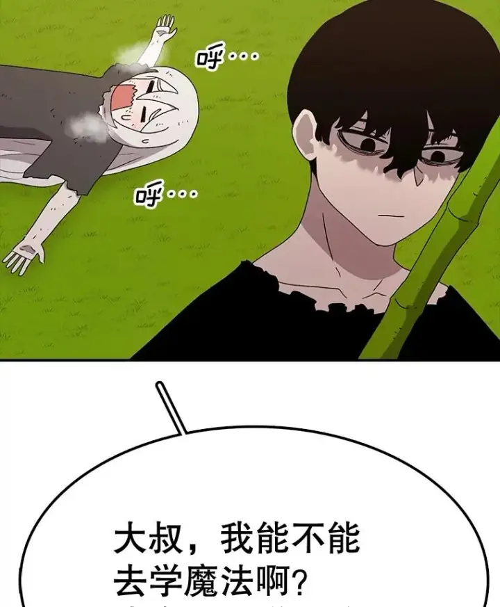 《时间静止的房子》55.苦学图152