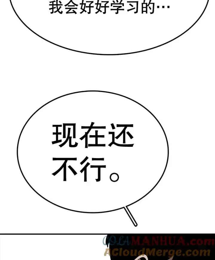 《时间静止的房子》55.苦学图153