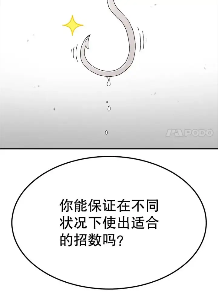 《时间静止的房子》55.苦学图158