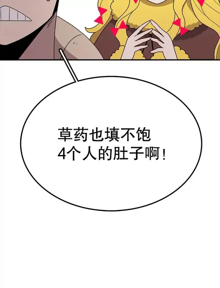 《时间静止的房子》55.苦学图16