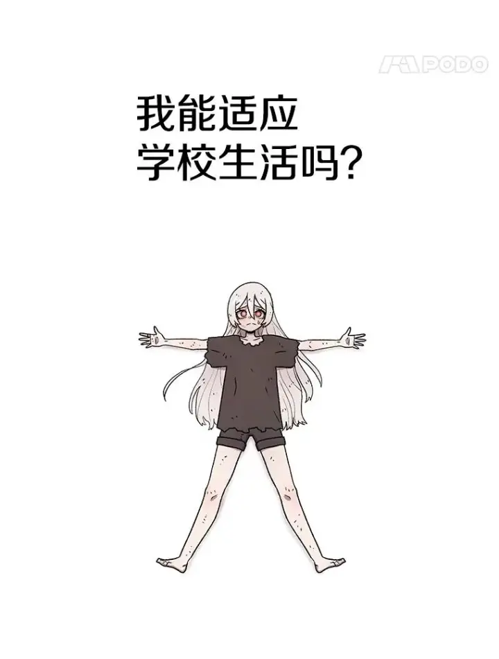 《时间静止的房子》55.苦学图168