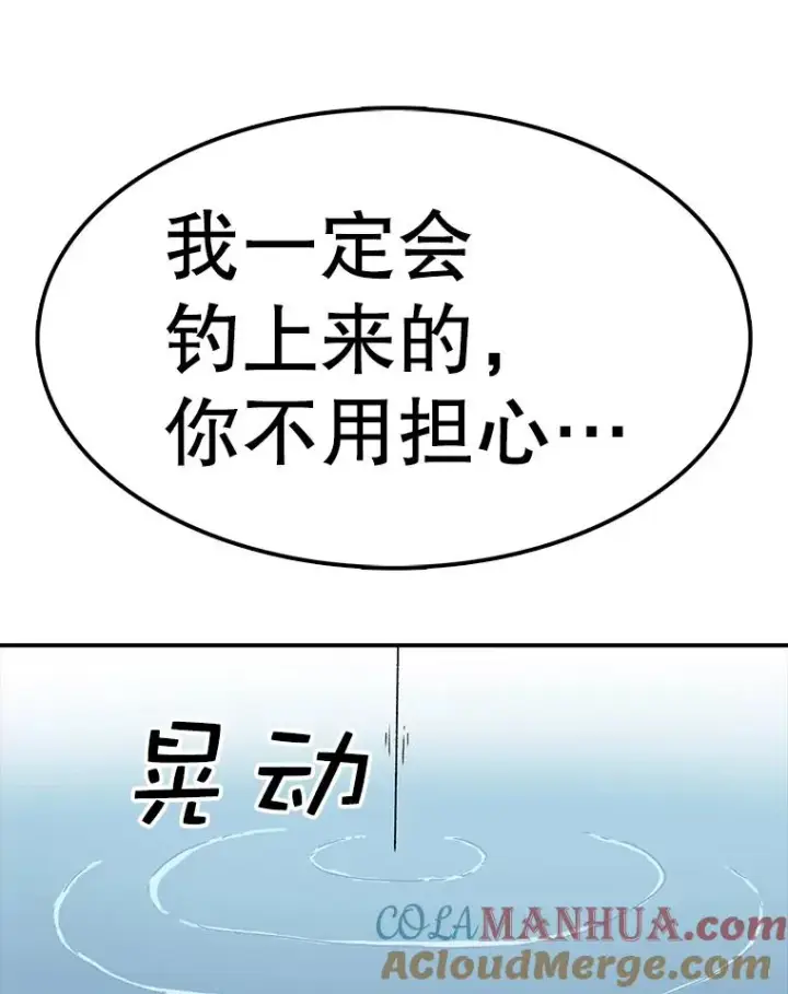《时间静止的房子》55.苦学图17
