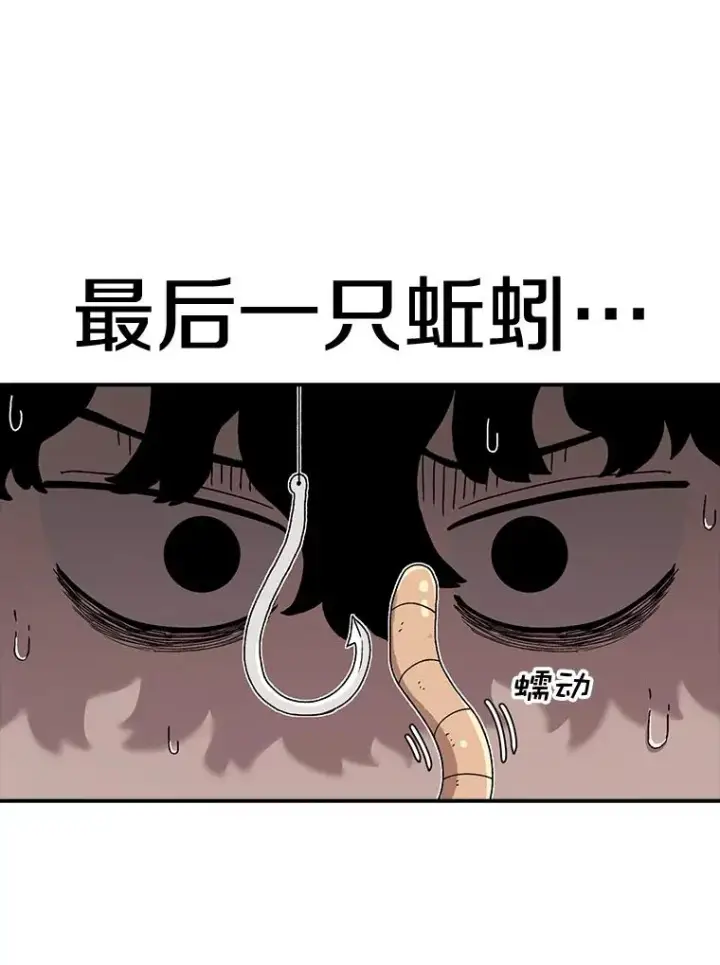 《时间静止的房子》55.苦学图24
