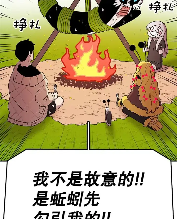 《时间静止的房子》55.苦学图43