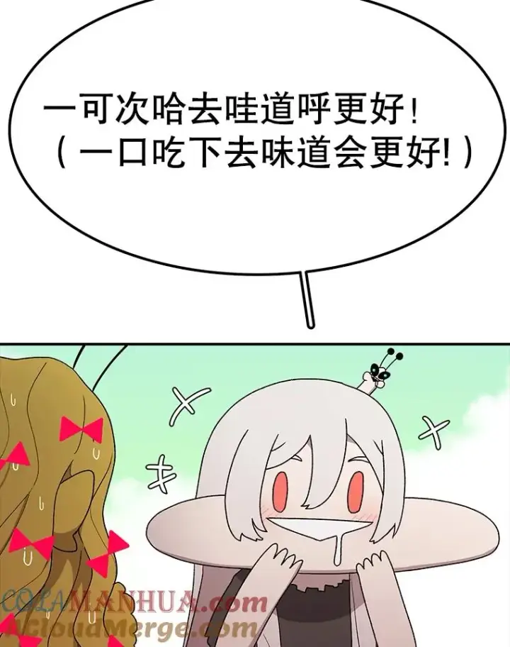 《时间静止的房子》55.苦学图49