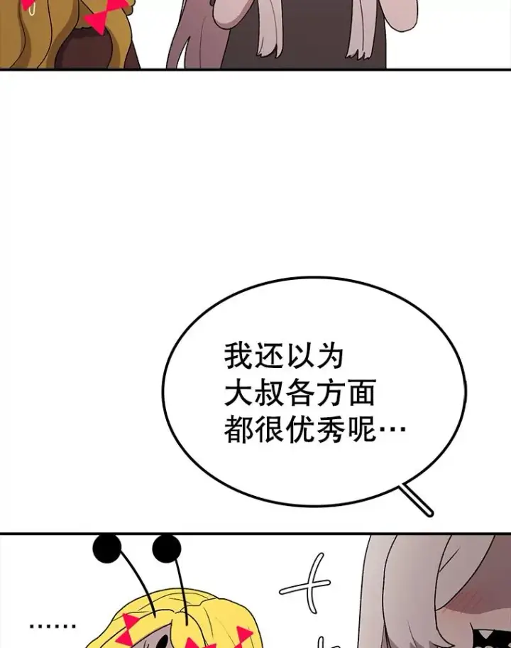 《时间静止的房子》55.苦学图50