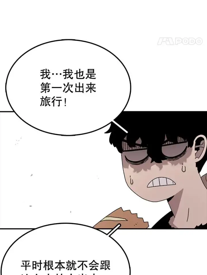 《时间静止的房子》55.苦学图52