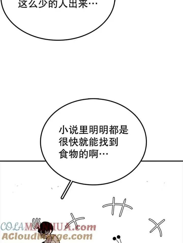《时间静止的房子》55.苦学图53