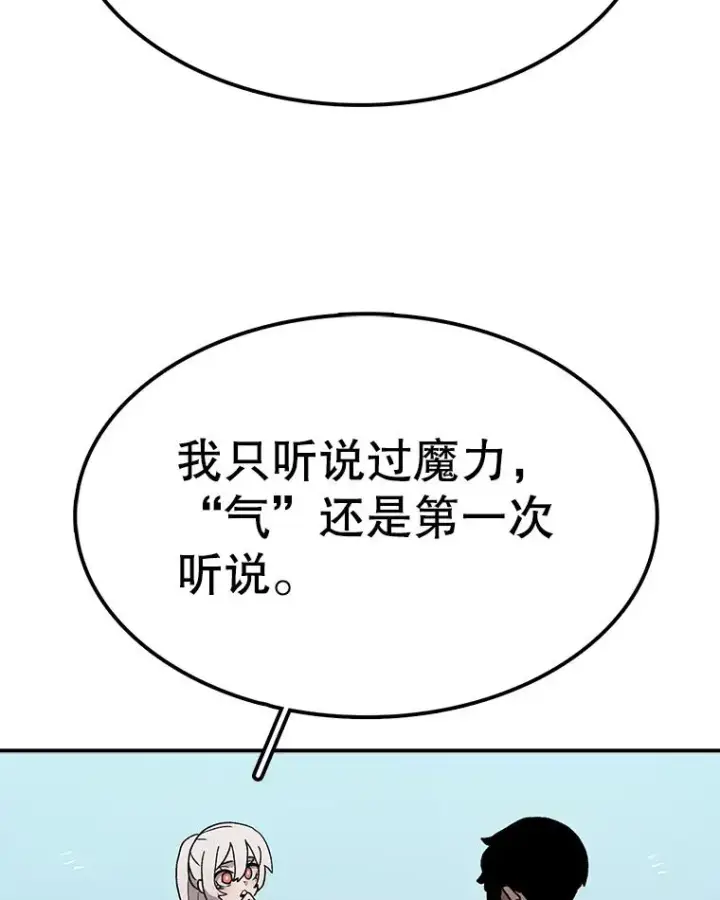 《时间静止的房子》55.苦学图70