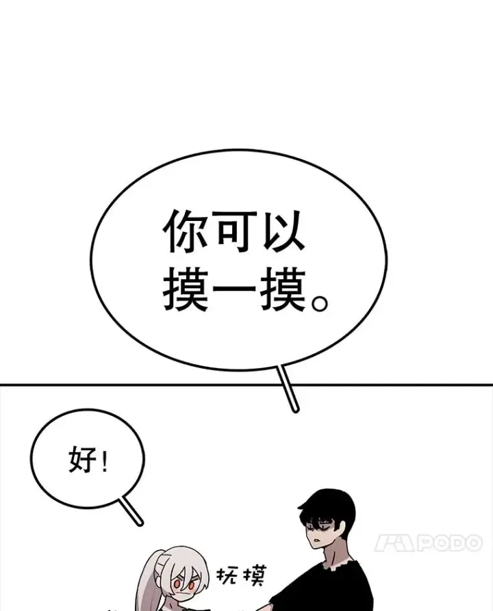 《时间静止的房子》55.苦学图78