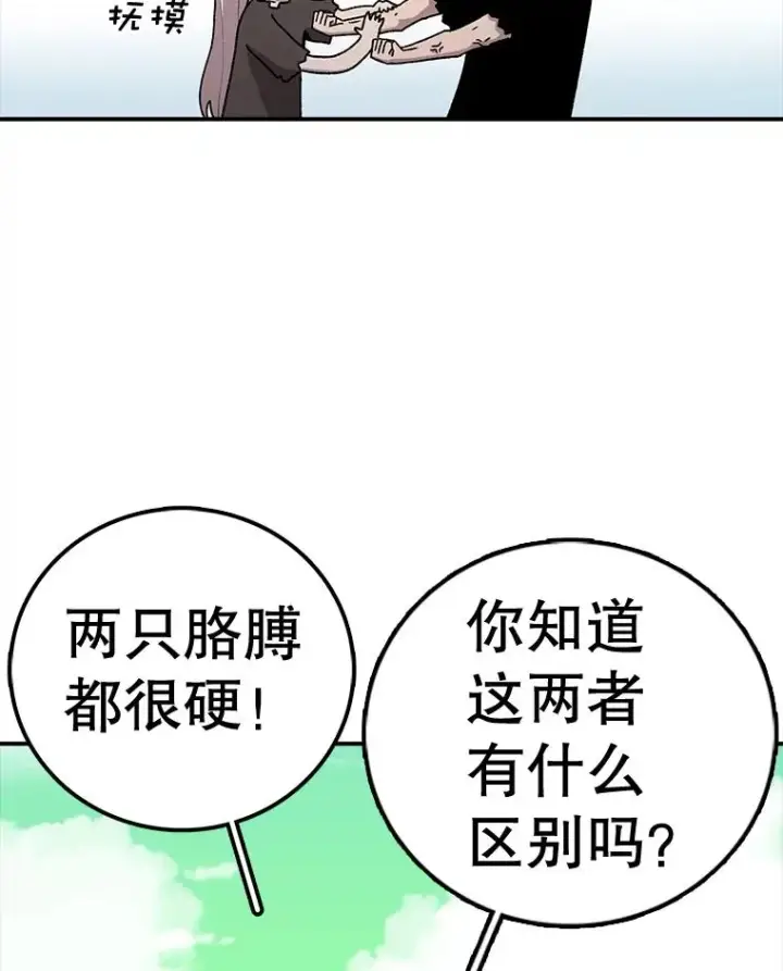 《时间静止的房子》55.苦学图79