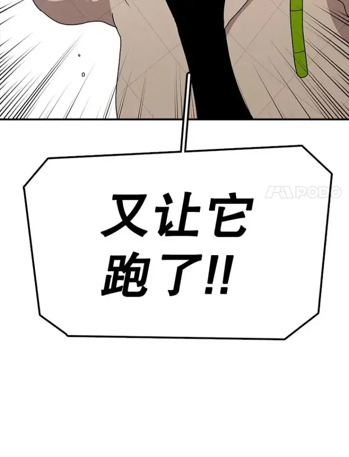 《时间静止的房子》55.苦学图8