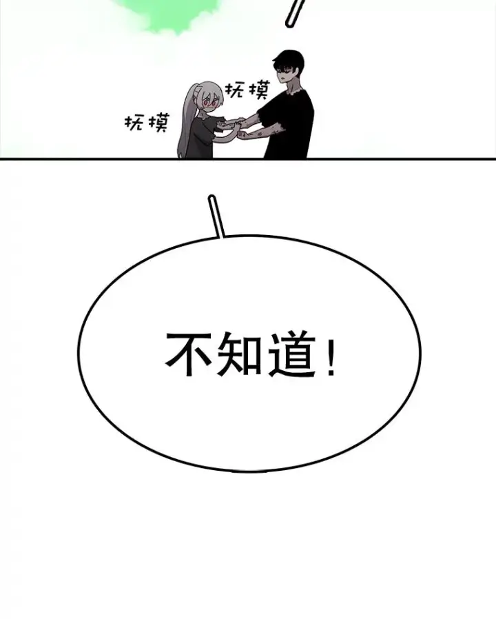 《时间静止的房子》55.苦学图80